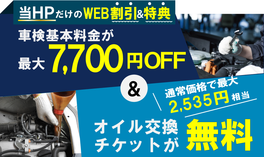 「車検の速太郎」半田店では、地域トップクラスの信頼と実績!年間2,000台の車検実績/95%以上の方が1度の来店で車検完了/最短60分で完了!代車も無料!安心の国交省指定工場/驚きの低価格38,040円～