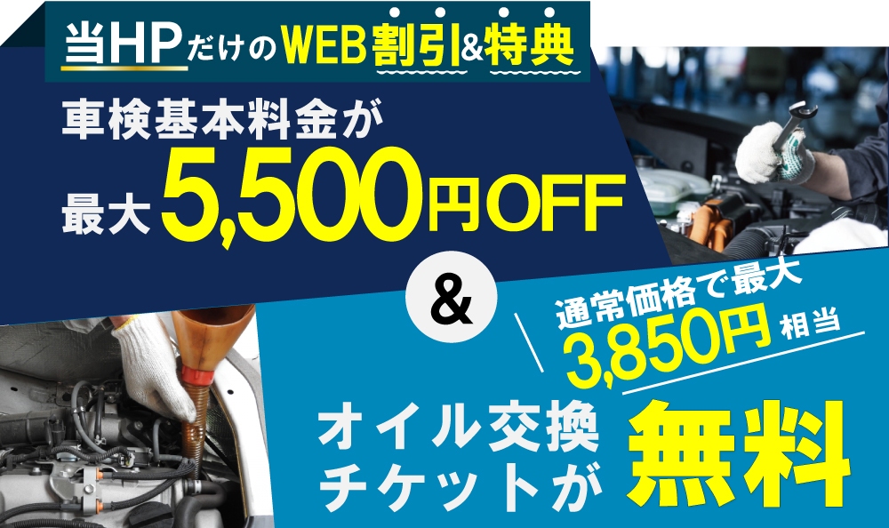 「車検の速太郎」半田店では、地域トップクラスの信頼と実績!年間2,000台の車検実績/95%以上の方が1度の来店で車検完了/最短60分で完了!代車も無料!安心の国交省指定工場/驚きの低価格38,040円～